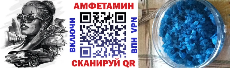 Амфетамин Розовый  Валдай 