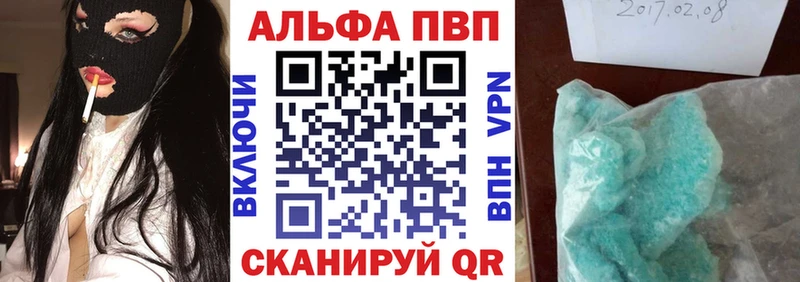 APVP VHQ  купить наркотик  гидра ссылка  Валдай 