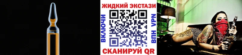 БУТИРАТ жидкий экстази  Валдай 