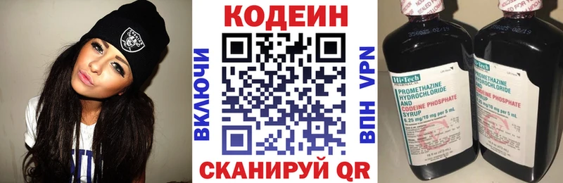 Кодеиновый сироп Lean Purple Drank  kraken зеркало  Валдай 