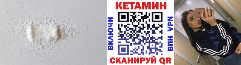 КЕТАМИН ketamine  Валдай 