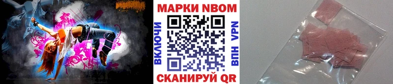Марки 25I-NBOMe 1,5мг  Валдай 